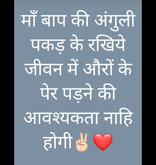 Maa baap ke liye lambi umar ki dua mangne ki bajae khushiyion or sukh ki  dua mangni chahie qk barhaapey main unko sab se zyada isi ki zarurt hoti  Hai. ❤️ZYRA❤️ |